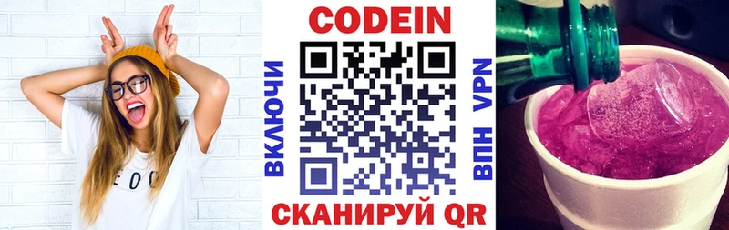 Кодеиновый сироп Lean Purple Drank  Купить где  Кольчугино 