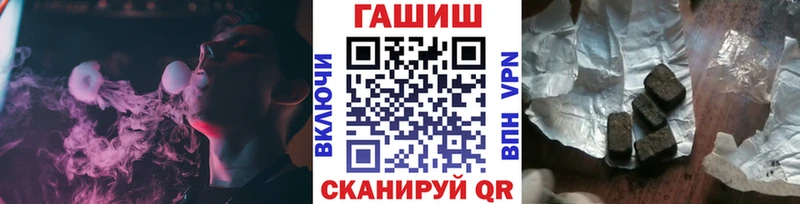 ГАШ гашик  Купить закладки  Кольчугино 