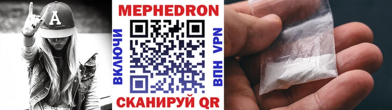 Купить Кольчугино МЯУ-МЯУ mephedrone
