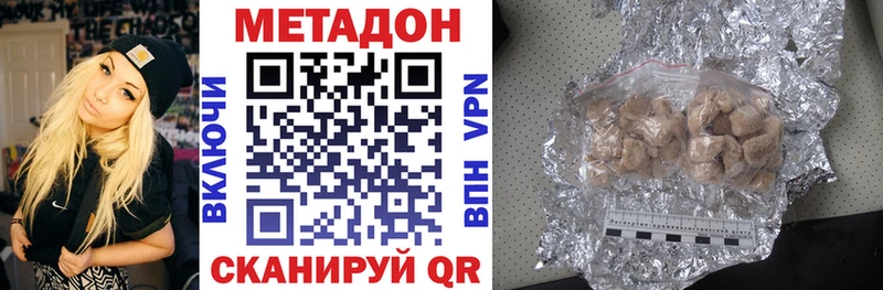 Купить где  Кольчугино  МЕТАДОН кристалл 